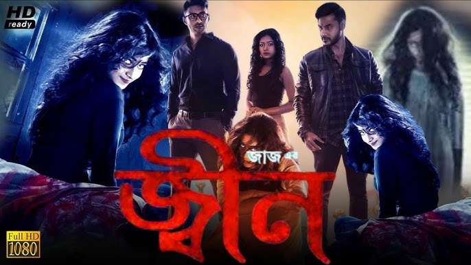 Jinn Bangla movies