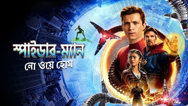 Spider-Man (2021) Bengali Dubbed
