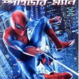 Spider-Man (2021) Bengali Dubbed