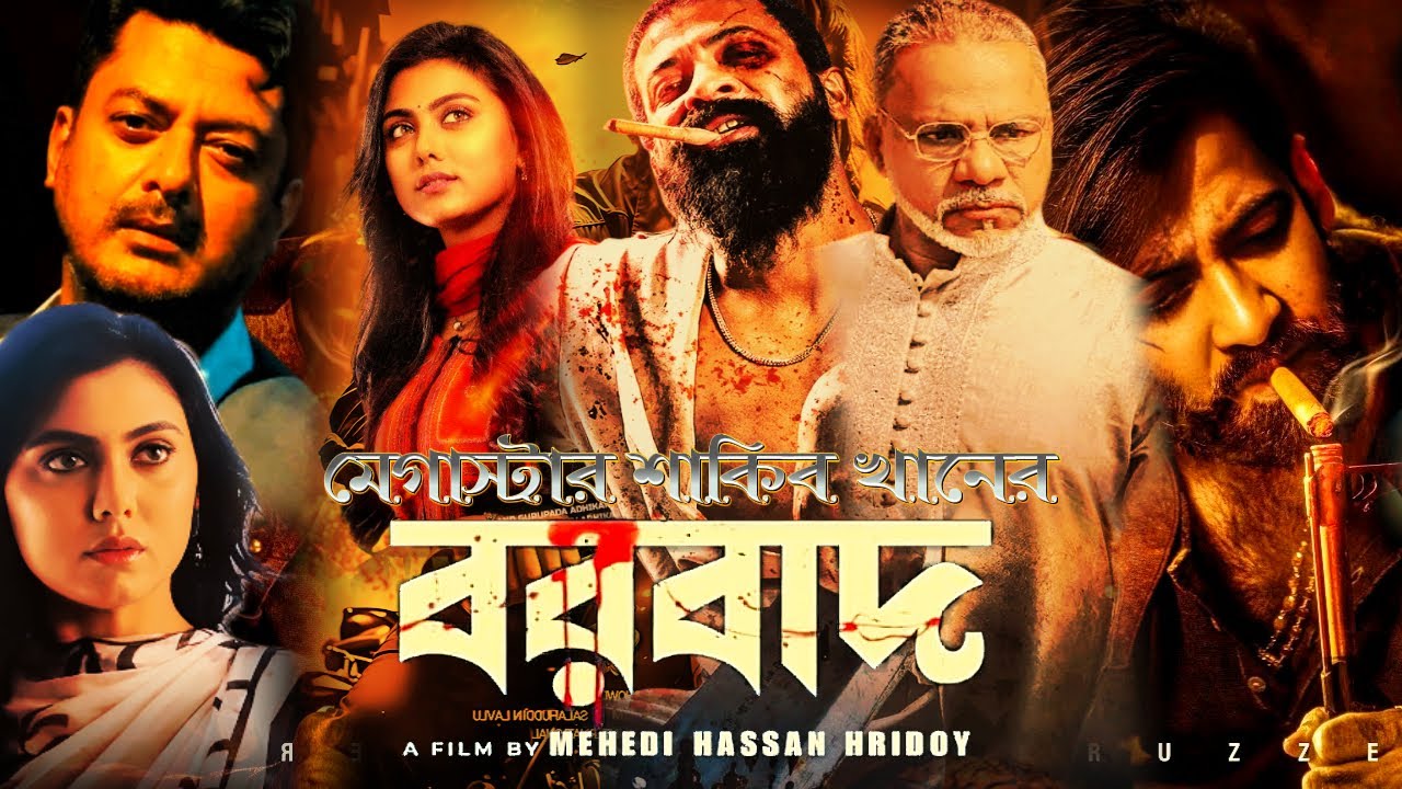 Borbaad (2025) Bengali Full Movies Free Download & Watch