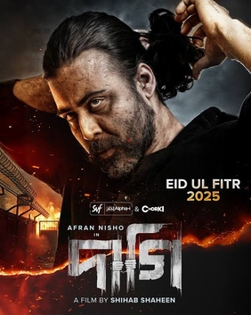 Daagi (2025) Bengali Chorki Full Movie | Watch Online in HD & Free Download​
