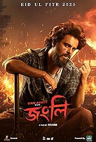 Jongli (2025) Bengali Chorki Bengali Full Movies Free Download