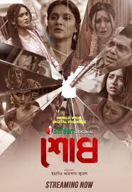 Shodh (2025) Bengali iScreen Full Movies Free Download & Watch