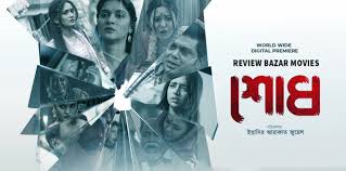 Shodh (2025) Bengali iScreen Full Movies Free Download & Watch